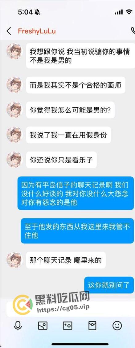开盒推特男版乔碧萝!失学厂男穿上皮套假扮纯情萝莉诈骗8w 雇人拍擦边图维持人设 宅男的钱就是好骗-9