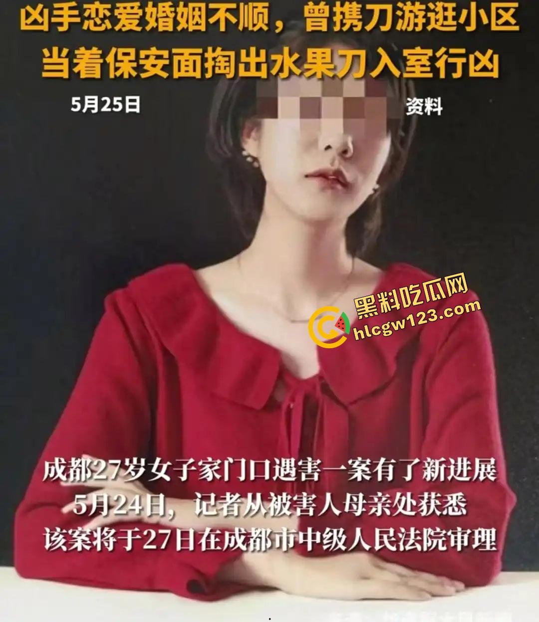 成都27岁海归女子家门口被砍身亡,精神病免死卡再上热搜,凶手一句正当防卫,人就白死了?-4