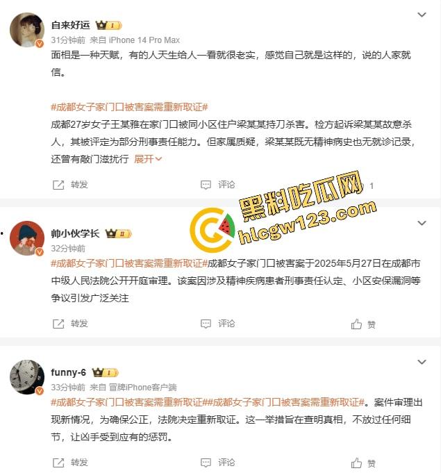 成都27岁海归女子家门口被砍身亡,精神病免死卡再上热搜,凶手一句正当防卫,人就白死了?-11