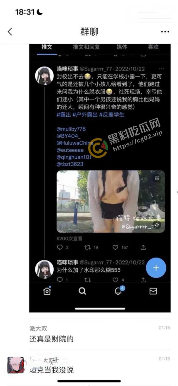 广西财经学院 推特反差婊博主【喵咪琐事】在校园露出露奶 被全校通力排查,最后成功抓获并约谈!-13