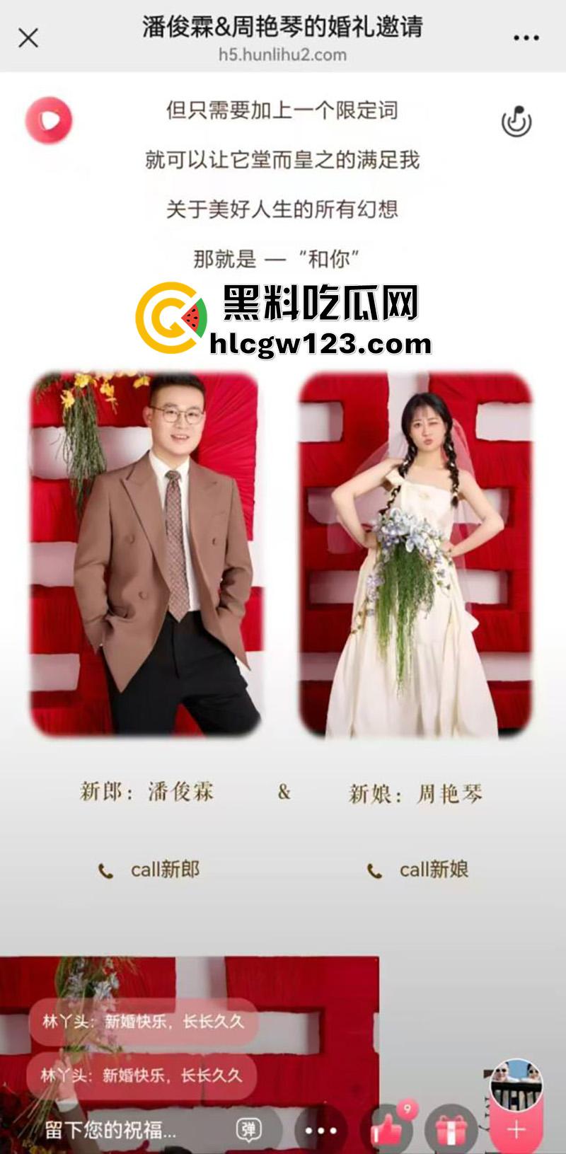 松阳交通局情圣【潘俊霖】,一屋两妻惊天大瓜,脚踏两船双婚礼,银行女与正牌女联合砸场!-2