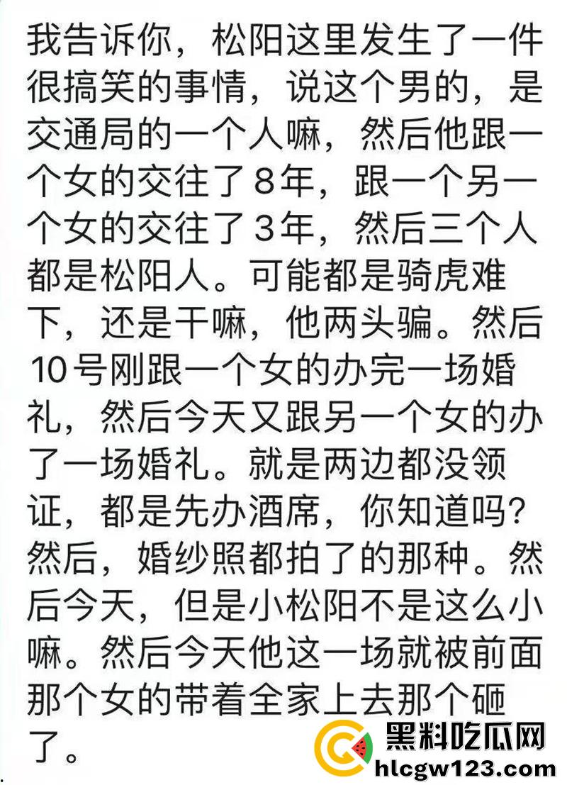 松阳交通局情圣【潘俊霖】,一屋两妻惊天大瓜,脚踏两船双婚礼,银行女与正牌女联合砸场!-4