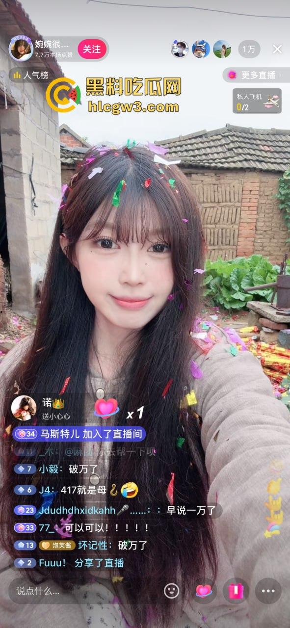 抖音主播『婉婉』炮厂认证主播边直播边放鞭炮,嘉年华狂刷鞭炮狂炸,大哥们这电子养蛊玩法真是太炸裂了!-2