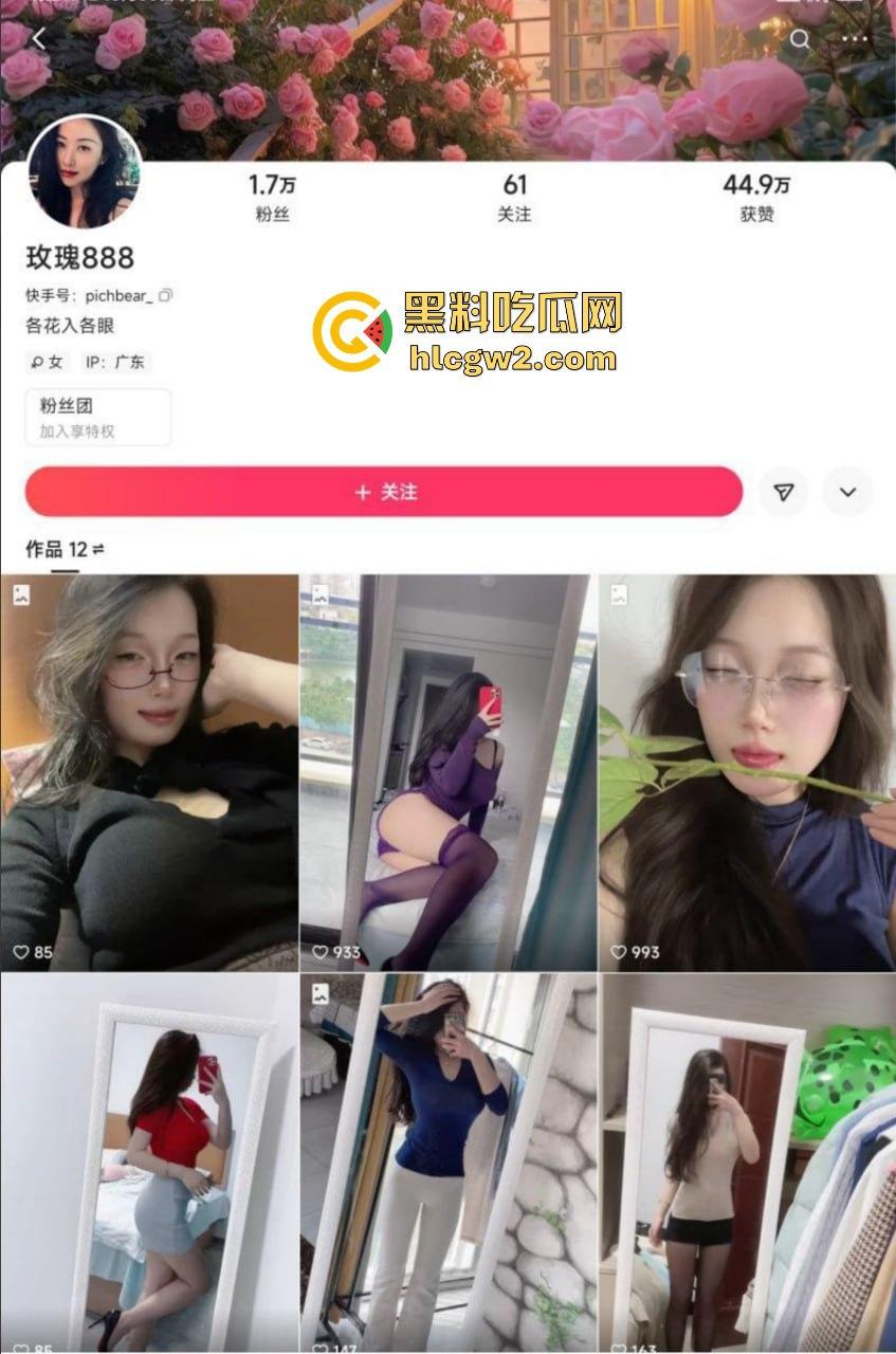 快手网红【玫瑰888】大秀完美身姿,榜一大哥怒砸重金却只给看不给草,爆料全因不爽!-1