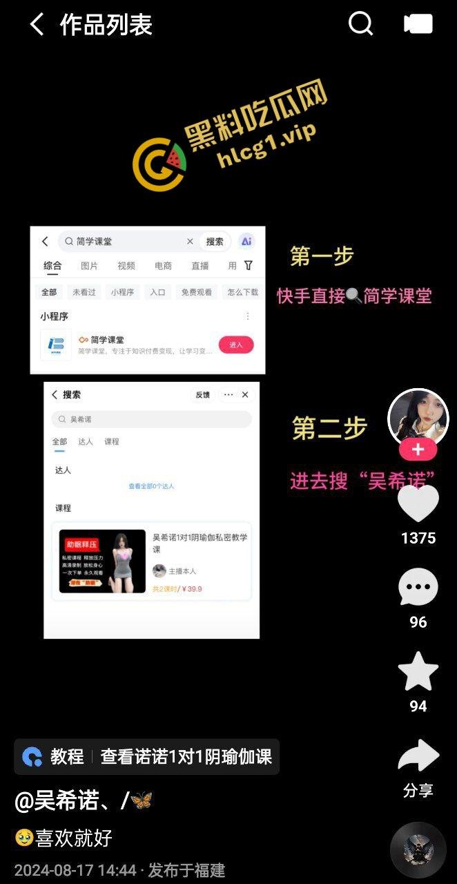 快手271万粉丝大网红『吴希诺』榜一大哥 1对1福利自慰课程 遭泄密流出！-3