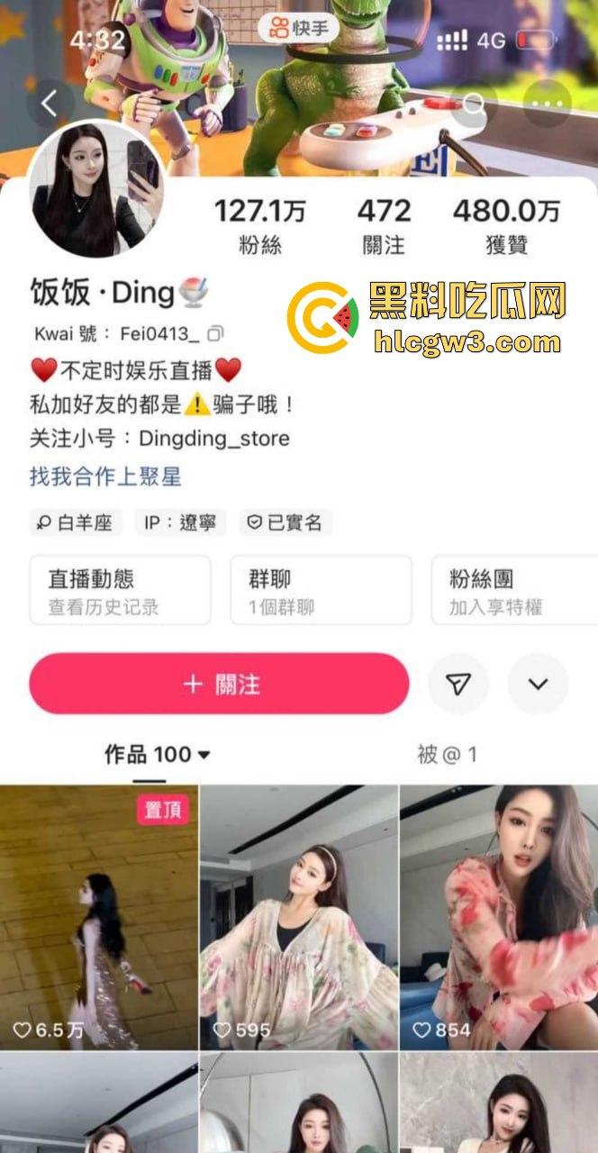 快手127W粉丝高冷御姐【饭饭Ding】私人订制视频流出!擦边不露点,骚归骚但格局太小了!-1