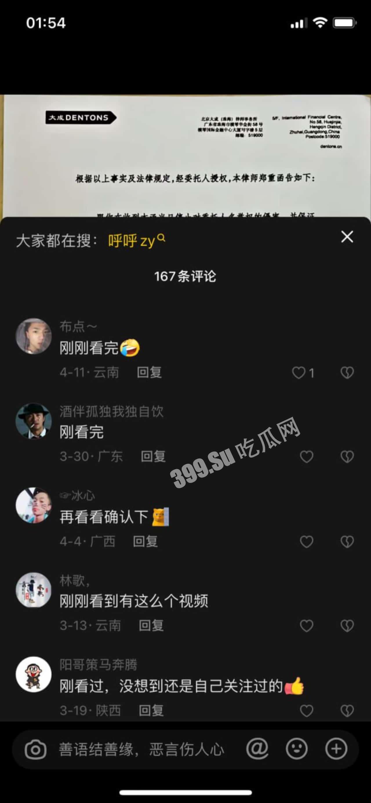 抖音 65W粉极品颜值网红 呼呼zy 呼呼 真假自辨-5