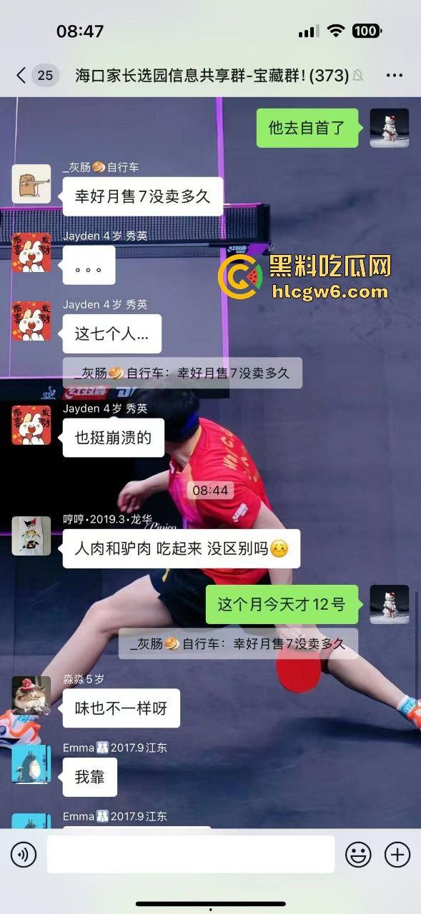 海口远大驴肉火烧事件，谣言”男子杀妻将妻子分尸剁成驴肉火烧”贩卖，杀妻是真。-4