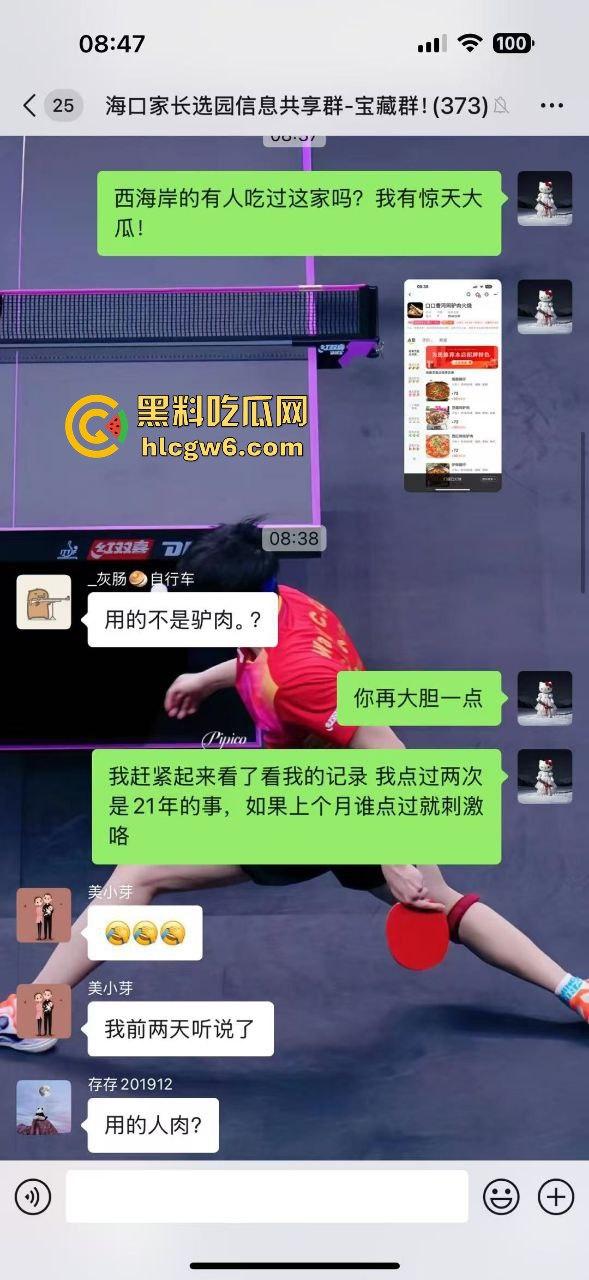 海口远大驴肉火烧事件，谣言”男子杀妻将妻子分尸剁成驴肉火烧”贩卖，杀妻是真。-5