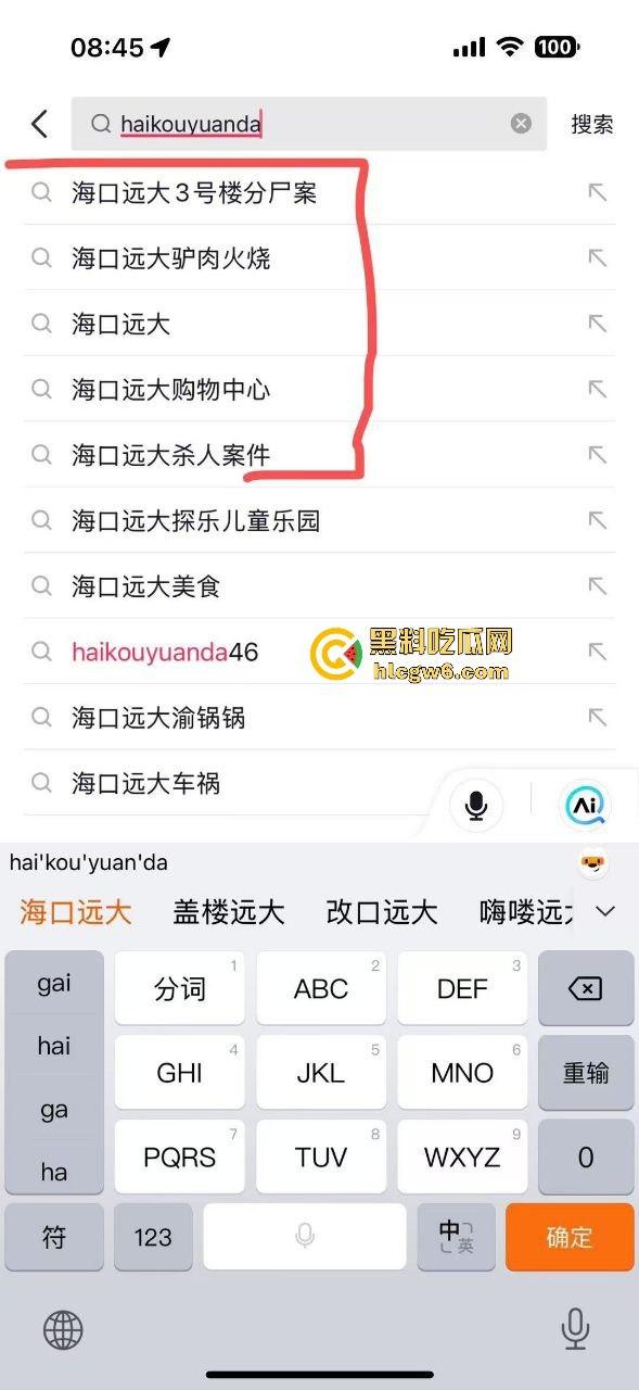 海口远大驴肉火烧事件，谣言”男子杀妻将妻子分尸剁成驴肉火烧”贩卖，杀妻是真。-6