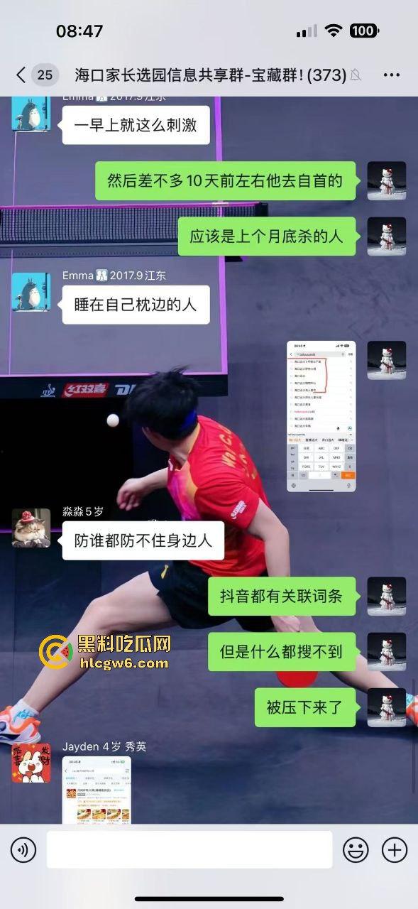 海口远大驴肉火烧事件，谣言”男子杀妻将妻子分尸剁成驴肉火烧”贩卖，杀妻是真。-7
