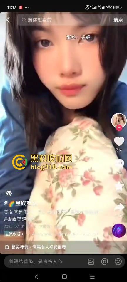 擦边女主播直播露逼！照着镜子翘着蜜桃臀，镜头一扭白虎嫩穴显露，这都没封，难道抖音审核也爱看？-5