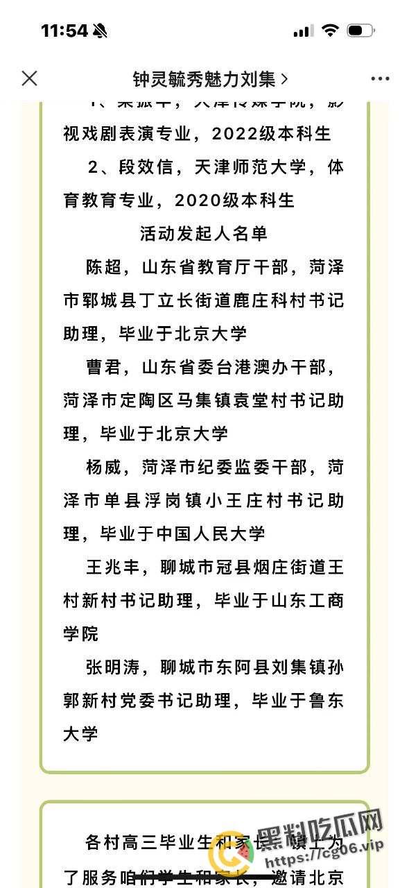 2024-02-01 16:26:57-16