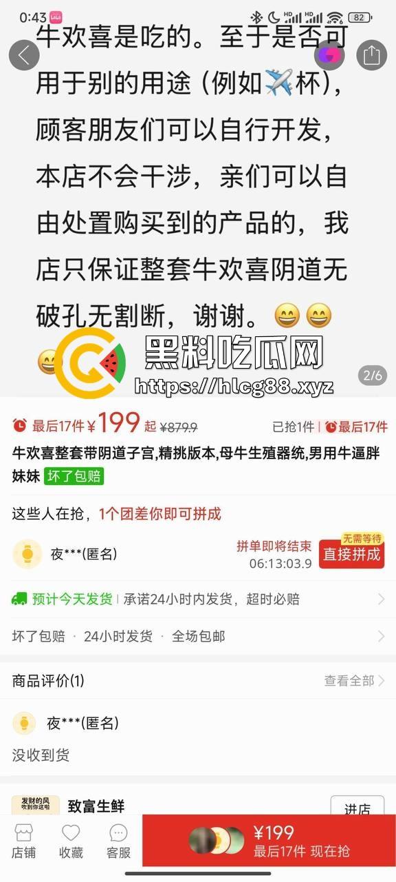 仿真牛逼飞机吞屌神器,各式号码选配让你爽,谁买这玩意撸?印度阿三日牛舔逼狂爱,卖他们直接当首富!-2