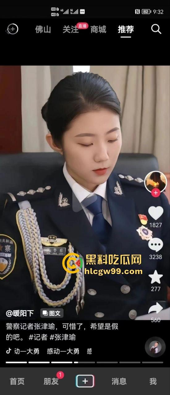 警花『张津瑜』的家宴传奇,现任老公家人认证,瓜圈真神再现江湖,天不生张津瑜,瓜圈万古如长夜!-1