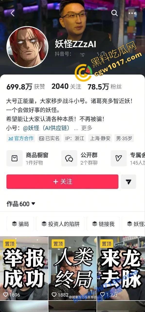 抖音百万网红【妖怪ZZzAI】酒店被抓奸,女友怒曝3P女粉视频,暴打女友,精液横流,人设崩塌,粉丝暴怒退粉!-1