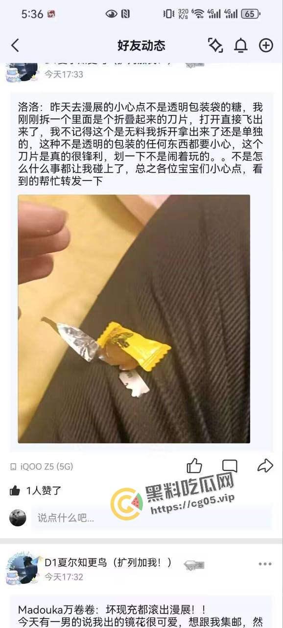 济南幻樱漫展投毒事件!多人在漫展收到免费赠送的零食中发现刀片 药丸等异物 附上相关报道以及漫展骚货视频-8