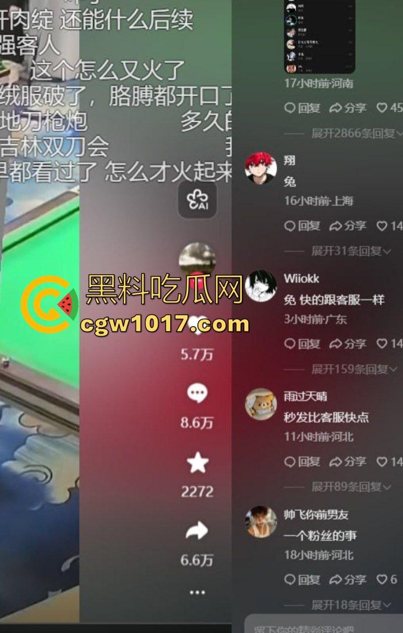 吉林台球厅女孩砍人 双刀双子星暴怒互砍 两个白衣小妹拿刀狂砍黑衣小妹 手持砍刀狂暴100秒-1