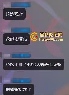 长沙玉兰路快餐花魁,日操百人逼都没合上,众人排队冲刺质量顶到爆,结果帽子叔叔来了一锅端!-2