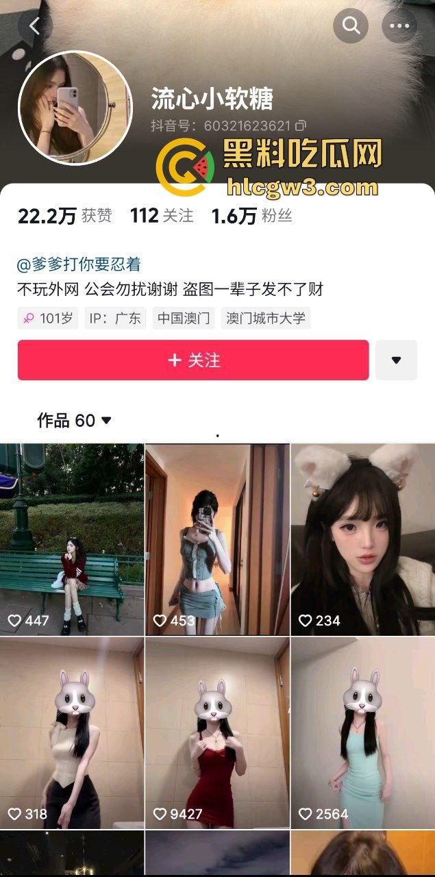 抖音澳门城市大学反差骚贱御姐『流心小软糖』渔网黑丝诱惑抠逼 猛男爆操骚逼淫叫！独家曝光！-1