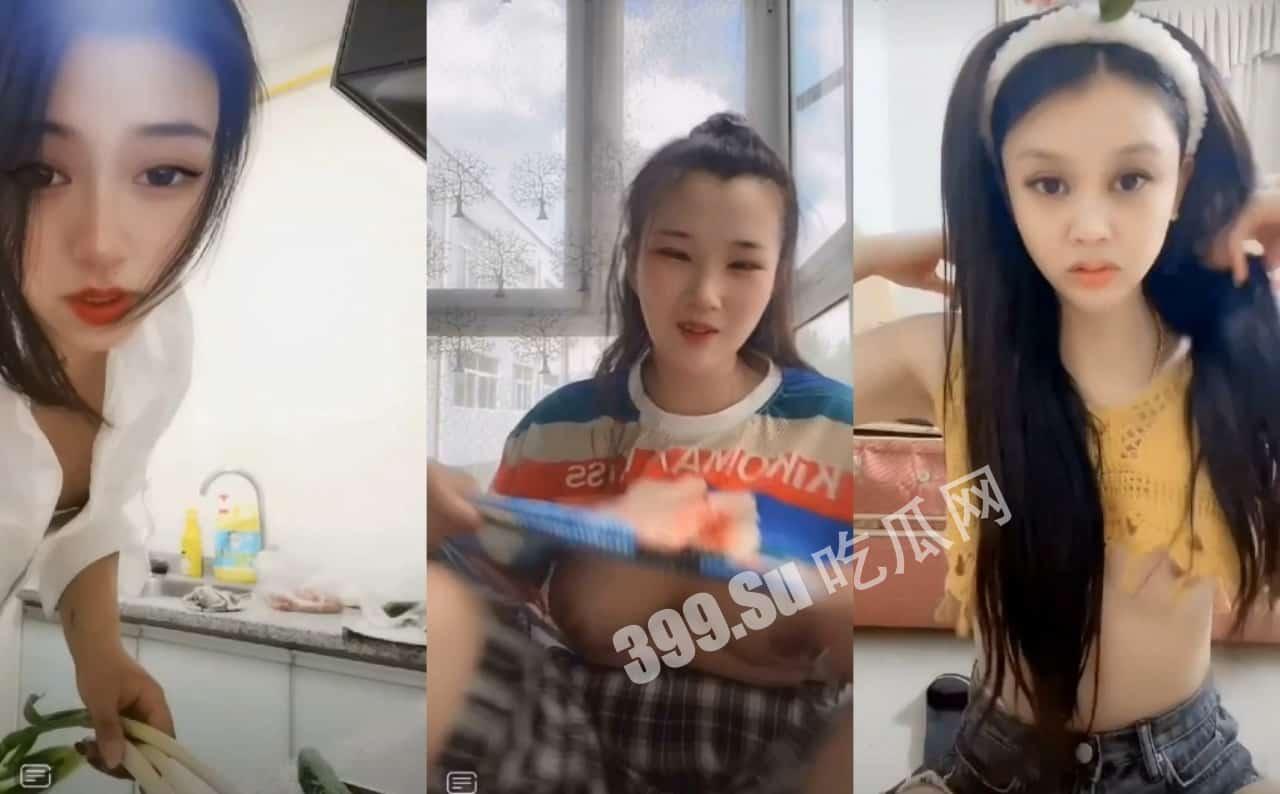 收集官臻选抖Y快手各类平台那些反差婊主播有意无意露阴露奶以此赚取流量关注125V-3