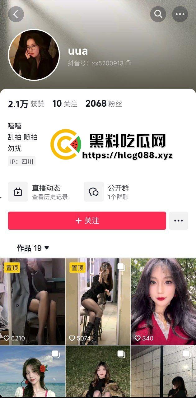 抖音美艳黑丝御姐骚鸡【uua】给点好处就能约炮而出，诱惑足交暴力后入白臀狂射白浆不止！-1