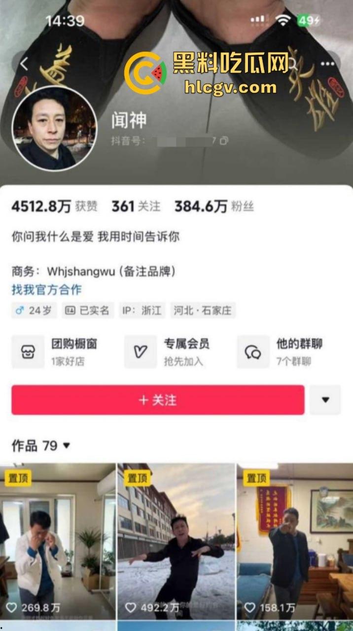 河北石家庄三百万网红闻神父子 塌房搬家跑路 闻子涵女友曝光其始乱终弃 闻神闻子涵评论区已沦陷 !-2