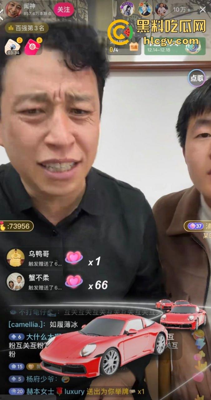 河北石家庄三百万网红闻神父子 塌房搬家跑路 闻子涵女友曝光其始乱终弃 闻神闻子涵评论区已沦陷 !-3