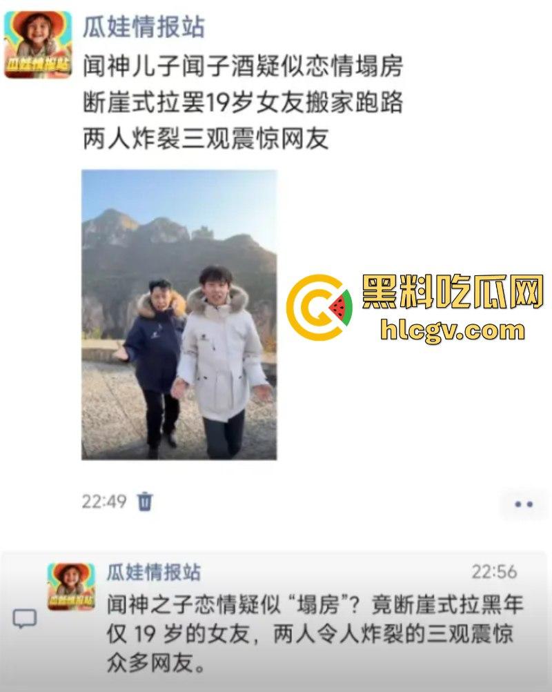 河北石家庄三百万网红闻神父子 塌房搬家跑路 闻子涵女友曝光其始乱终弃 闻神闻子涵评论区已沦陷 !-4