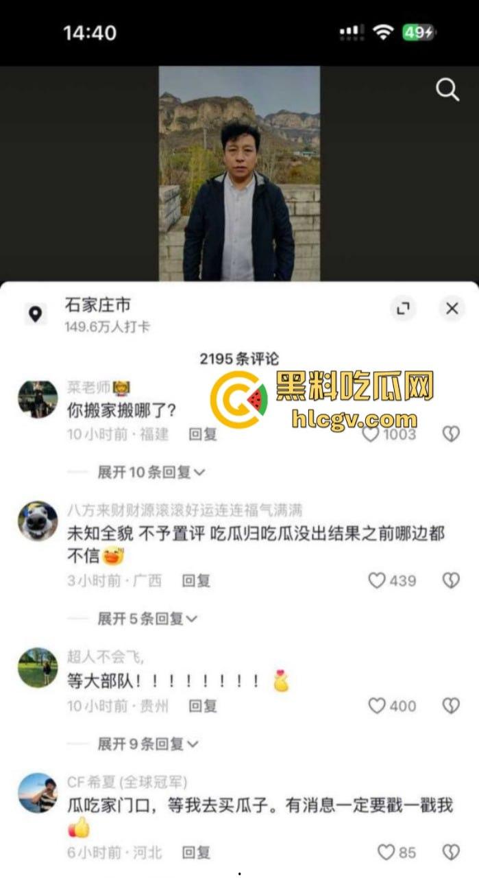 河北石家庄三百万网红闻神父子 塌房搬家跑路 闻子涵女友曝光其始乱终弃 闻神闻子涵评论区已沦陷 !-9