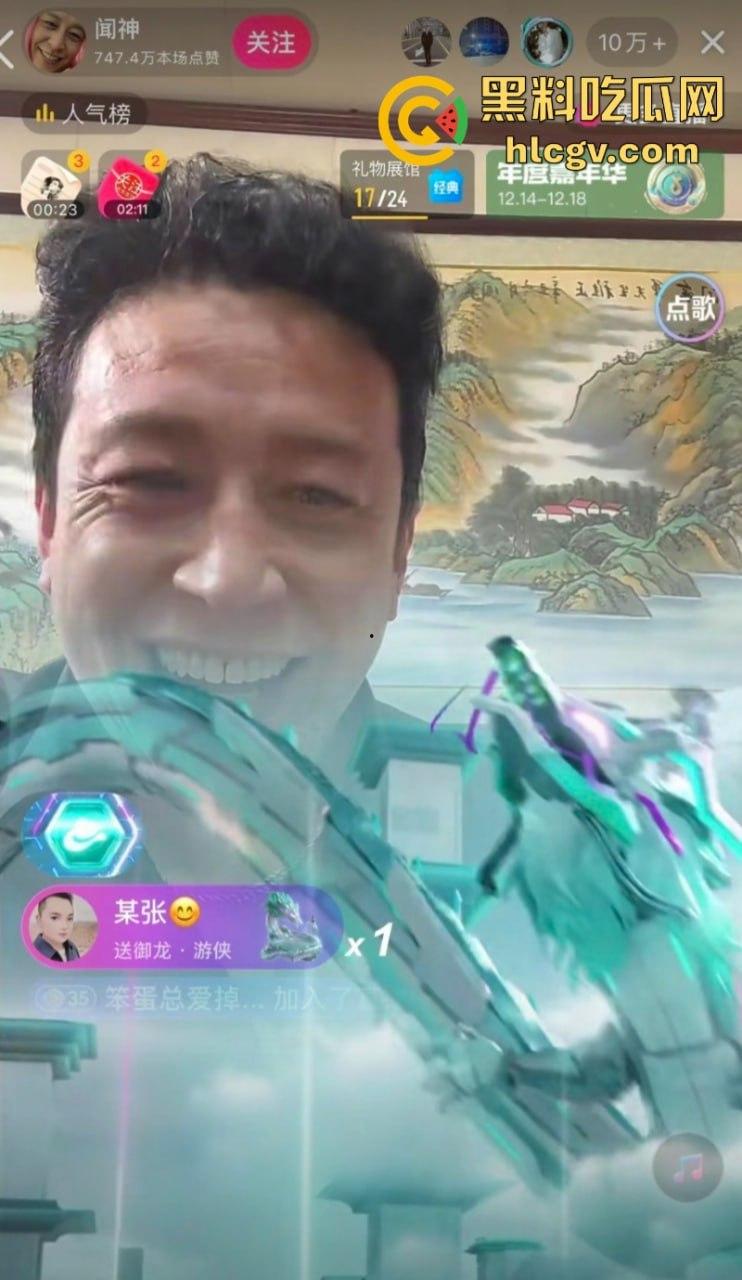 河北石家庄三百万网红闻神父子 塌房搬家跑路 闻子涵女友曝光其始乱终弃 闻神闻子涵评论区已沦陷 !-10