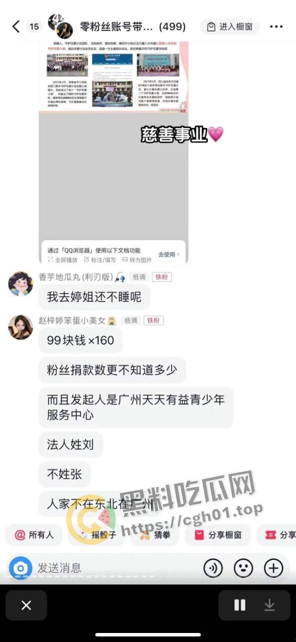 抖音【抓哥】【张露文】自导自演上层人士人设的陪酒妹 诈骗粉丝割韭菜 淫荡生活逼都被草黑了-8