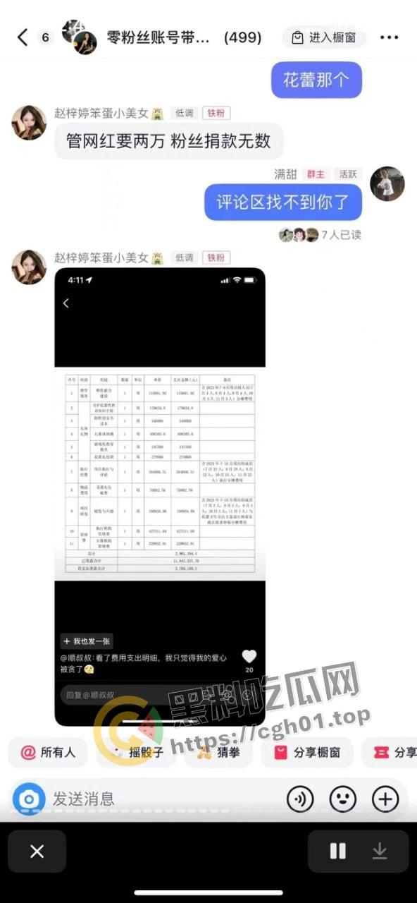 抖音【抓哥】【张露文】自导自演上层人士人设的陪酒妹 诈骗粉丝割韭菜 淫荡生活逼都被草黑了-9