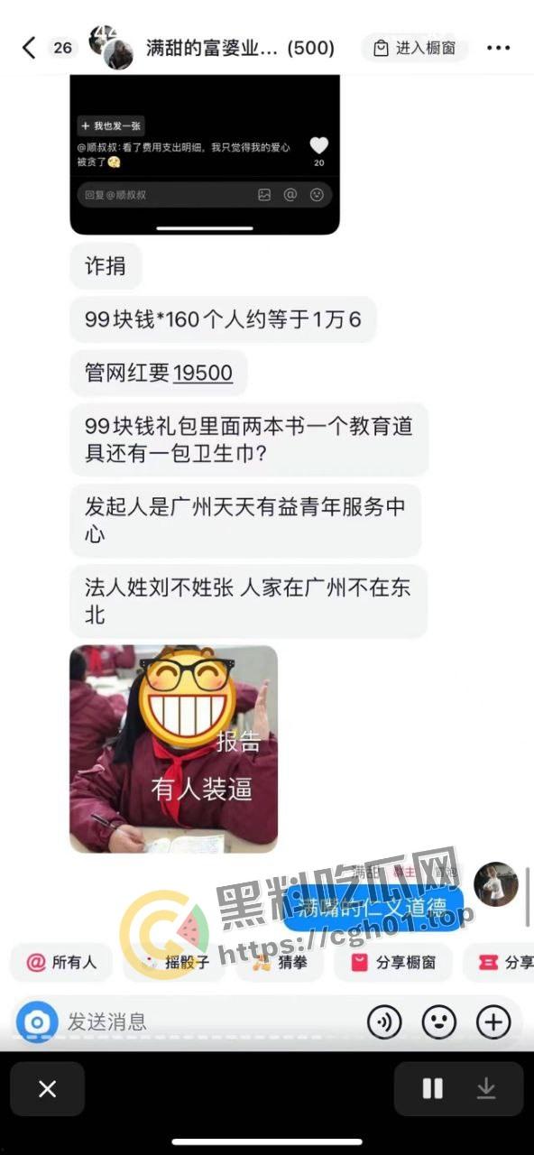 抖音【抓哥】【张露文】自导自演上层人士人设的陪酒妹 诈骗粉丝割韭菜 淫荡生活逼都被草黑了-10