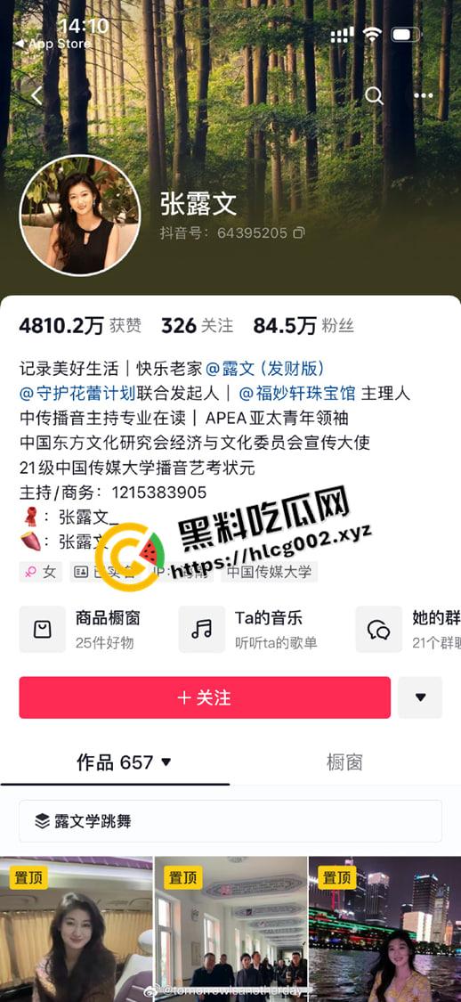 抖音【抓哥】【张露文】自导自演上层人士人设的陪酒妹 诈骗粉丝割韭菜 淫荡生活逼都被草黑了-32