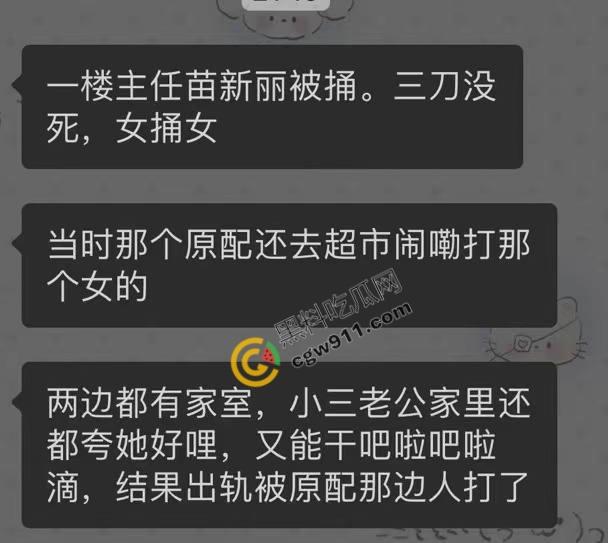 惊悚街头血腥惨案:17岁少女暴怒狂刺小三,刀刀致命,小三惨死街头,血腥残酷场面震惊全网-3