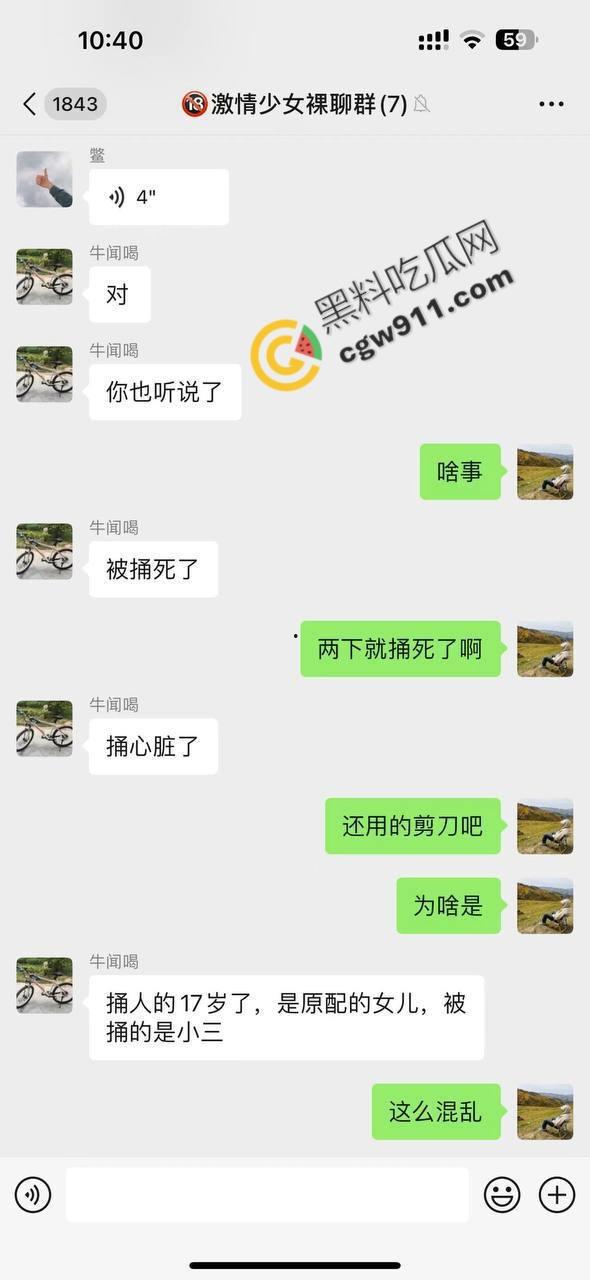 惊悚街头血腥惨案:17岁少女暴怒狂刺小三,刀刀致命,小三惨死街头,血腥残酷场面震惊全网-4