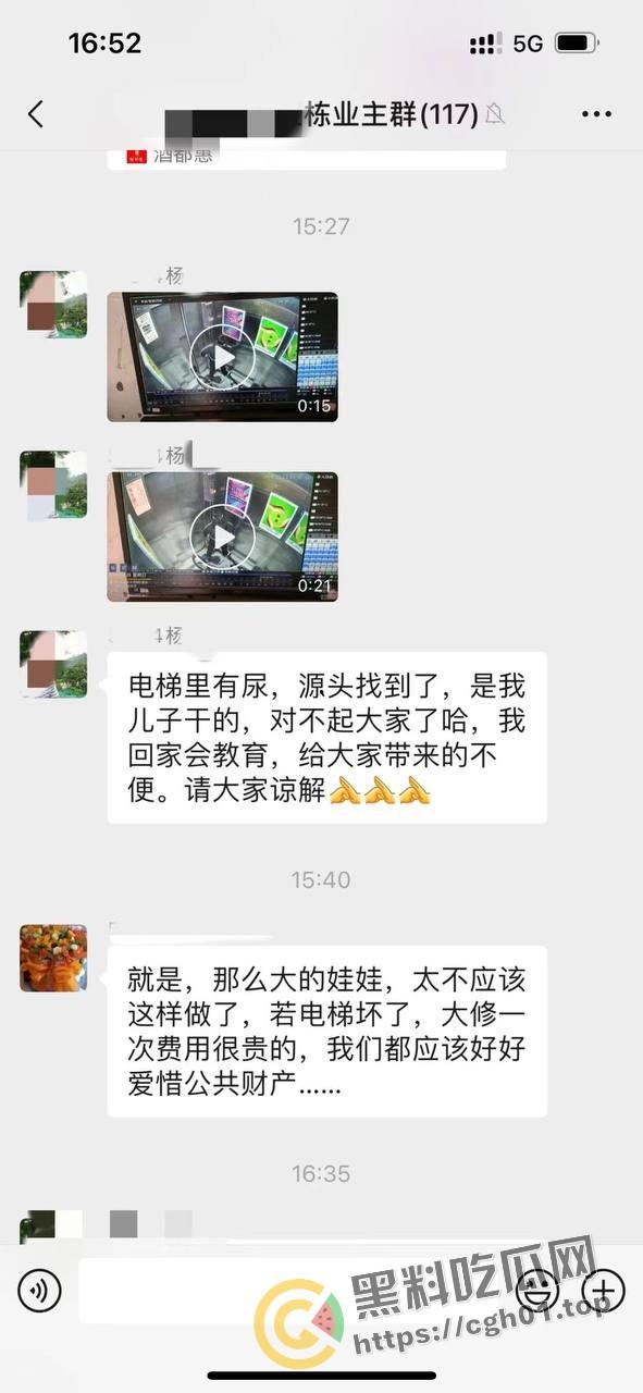 奇葩业主！微信群内大骂电梯太臭 结果发现是自己儿子尿的 果然上梁不正下梁歪-5