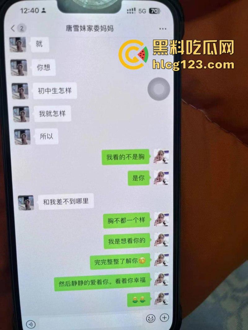 福建莆田试验小学3年9班家长在班级群抓小三 竟是同班“朱汐芮妈妈”不雅视频在班级群曝光-2