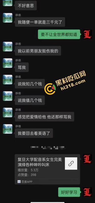 上海交通大学『孙雨津』会挣钱的小仙女,暑假工一个月不如下海一晚,叫声爸爸还有小费,就是有点废逼!-2