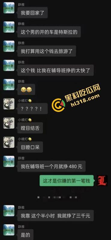 上海交通大学『孙雨津』会挣钱的小仙女,暑假工一个月不如下海一晚,叫声爸爸还有小费,就是有点废逼!-4