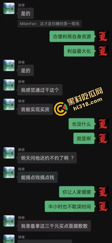 上海交通大学『孙雨津』会挣钱的小仙女,暑假工一个月不如下海一晚,叫声爸爸还有小费,就是有点废逼!-9