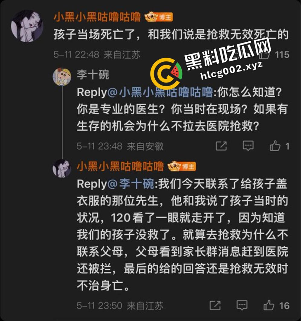 南通大巴车祸事件后续！官方通告隐瞒死亡事实 孩子父母被隐瞒孩子死亡消息 特警维稳不准送花 三观震碎的后续处理-4