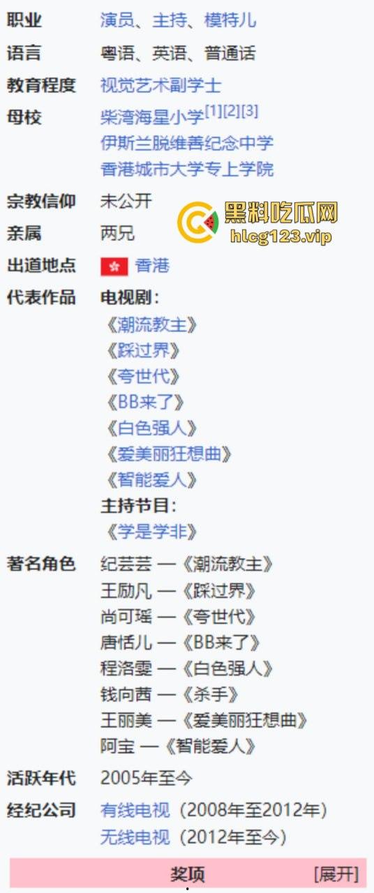 香港TVB新晋视后【李佳芯】港剧女神大学时期黑历史流出!极品身材尤物看着都爽!-17