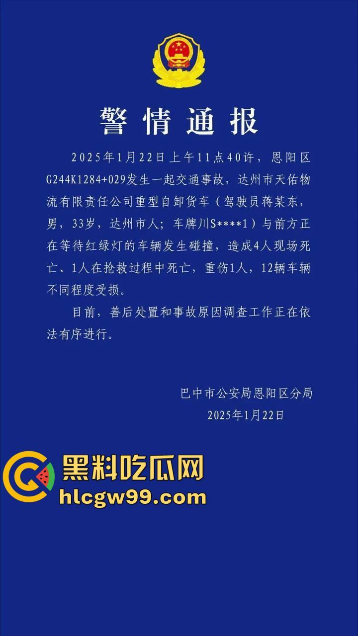 夺命惊魂！四川巴中公路变修罗场，渣土车疯狂冲撞血溅街头，多车成废铁，五人丧命！-1