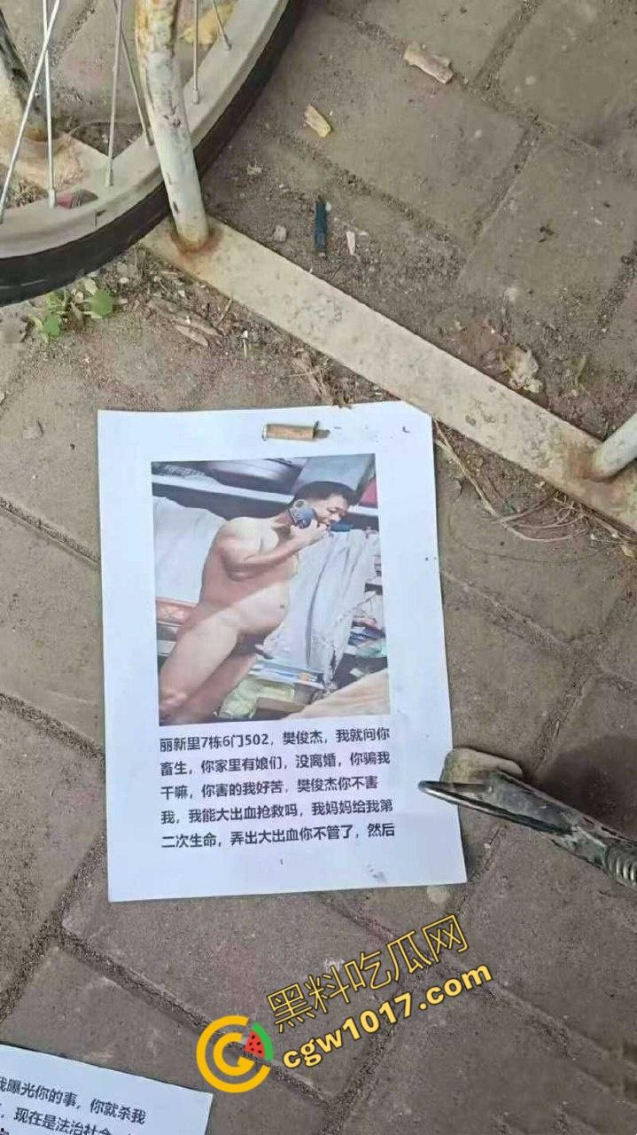 天津丽新里爆出激情大瓜！渣男【樊俊杰】与极品炮友上演春宫大戏，业主群频频曝光，裸体传单满天飞，小区成了淫乱战场！-6