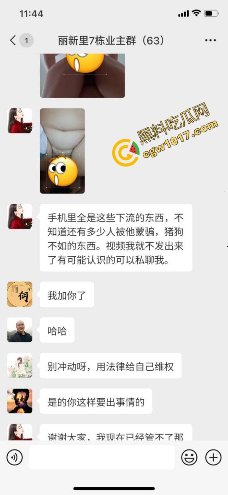 天津丽新里爆出激情大瓜！渣男【樊俊杰】与极品炮友上演春宫大戏，业主群频频曝光，裸体传单满天飞，小区成了淫乱战场！-16