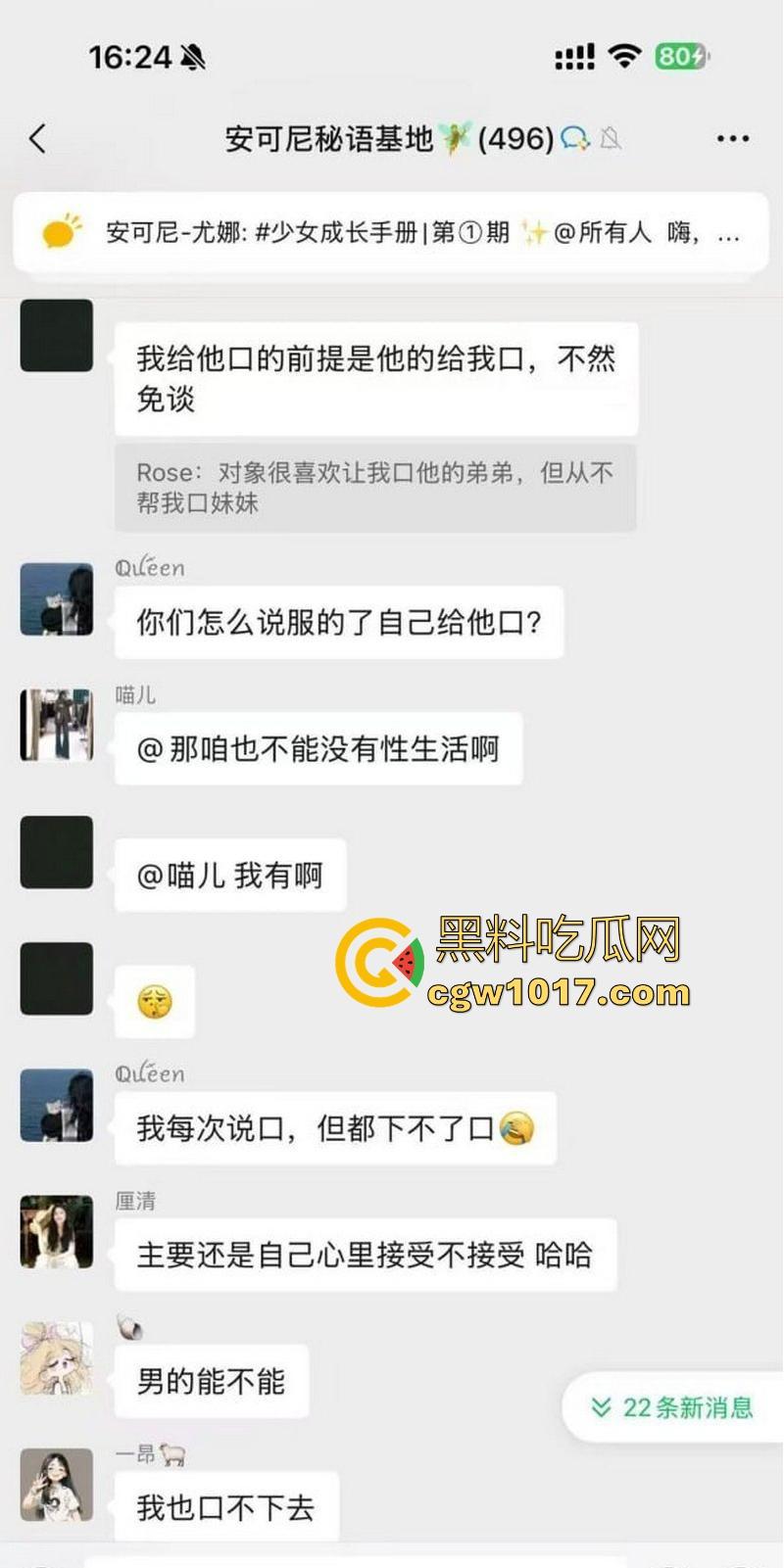 女生的聊天记录一直都是这么黄这么炸裂的吗？小仙女上班逼痒直接与老公车震，姐妹们骚话连篇，骚气冲天的群聊实录！-10