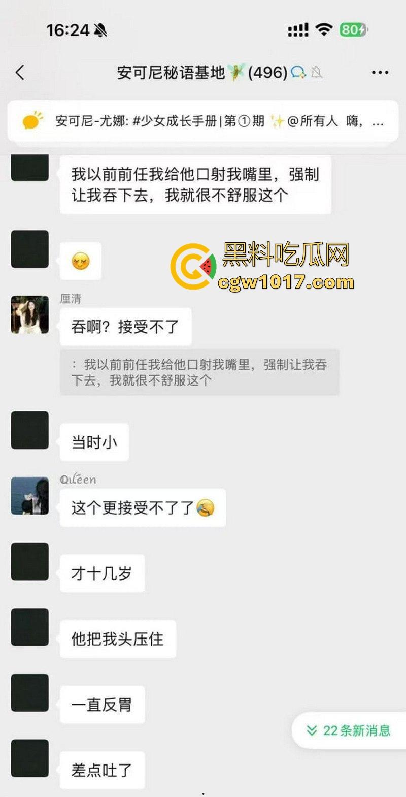 女生的聊天记录一直都是这么黄这么炸裂的吗？小仙女上班逼痒直接与老公车震，姐妹们骚话连篇，骚气冲天的群聊实录！-12