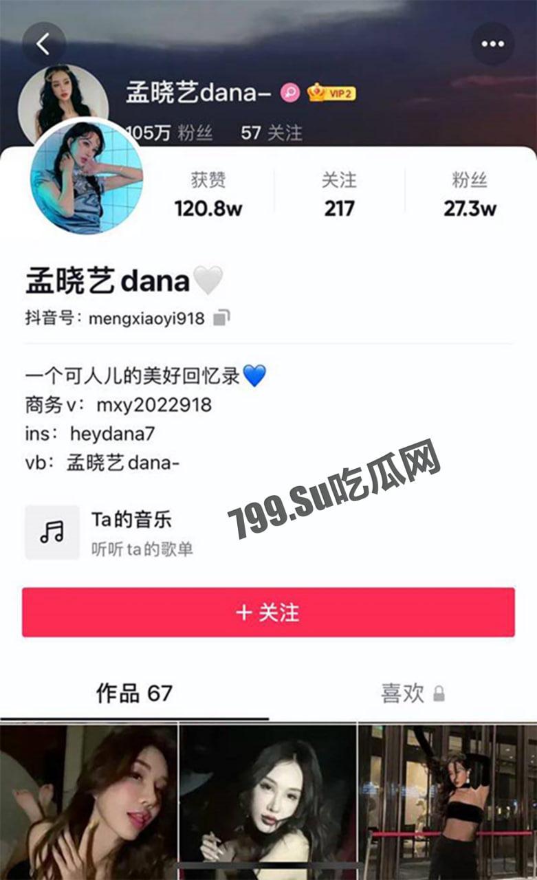 抖音 网红模特 孟晓艺 为接新广告被老板潜规则！潜规则视频流出！-1